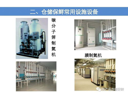 農產品倉儲保鮮冷鏈設施建設技術方案要點