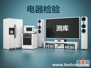 專業(yè)第三方驗(yàn)貨服務(wù) 南山西麗易登網(wǎng)檢測(cè)服務(wù)詳解